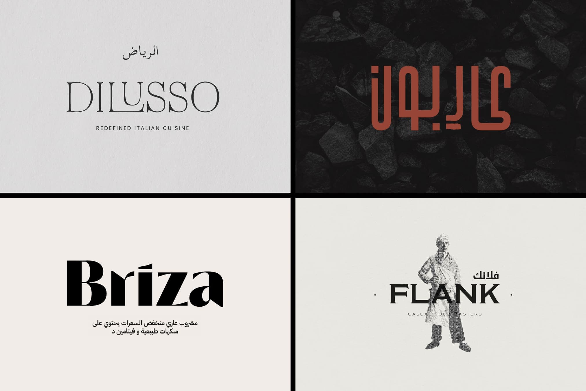 De Buenos Aires al medio oriente: diseñamos marcas gastronómicas en Arabia Saudita y Kuwait.